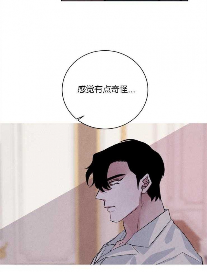 《珊瑚食者》第56话 第16页