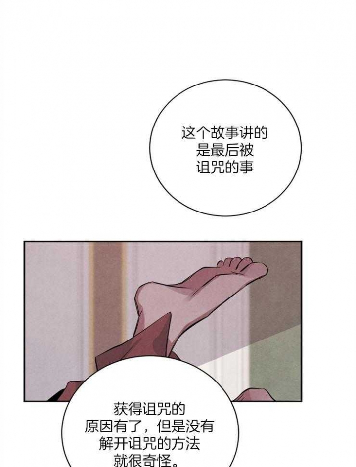 《珊瑚食者》第56话 第17页