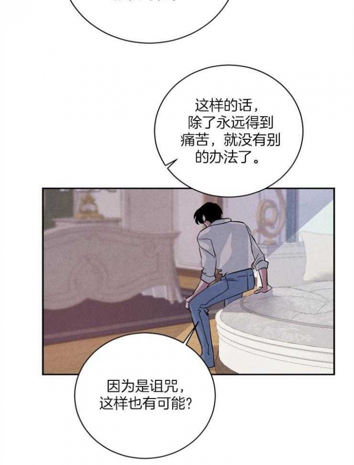 《珊瑚食者》第56话 第18页