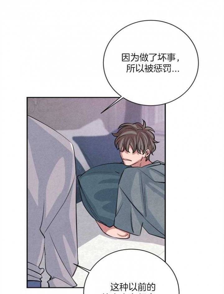 《珊瑚食者》第56话 第19页