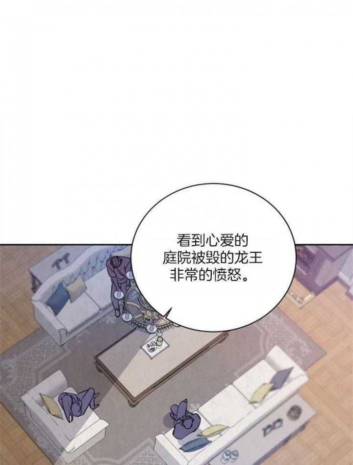 《珊瑚食者》第56话 第1页