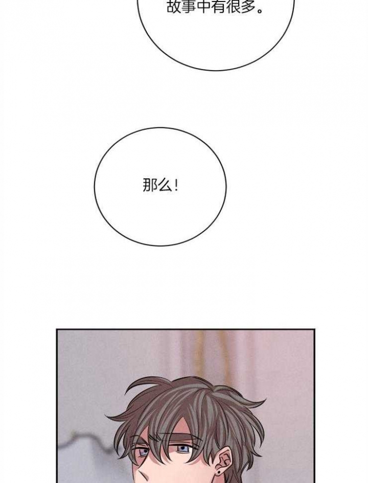 《珊瑚食者》第56话 第20页