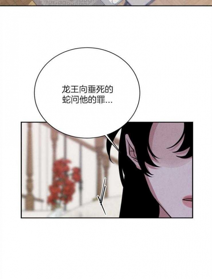 《珊瑚食者》第56话 第2页