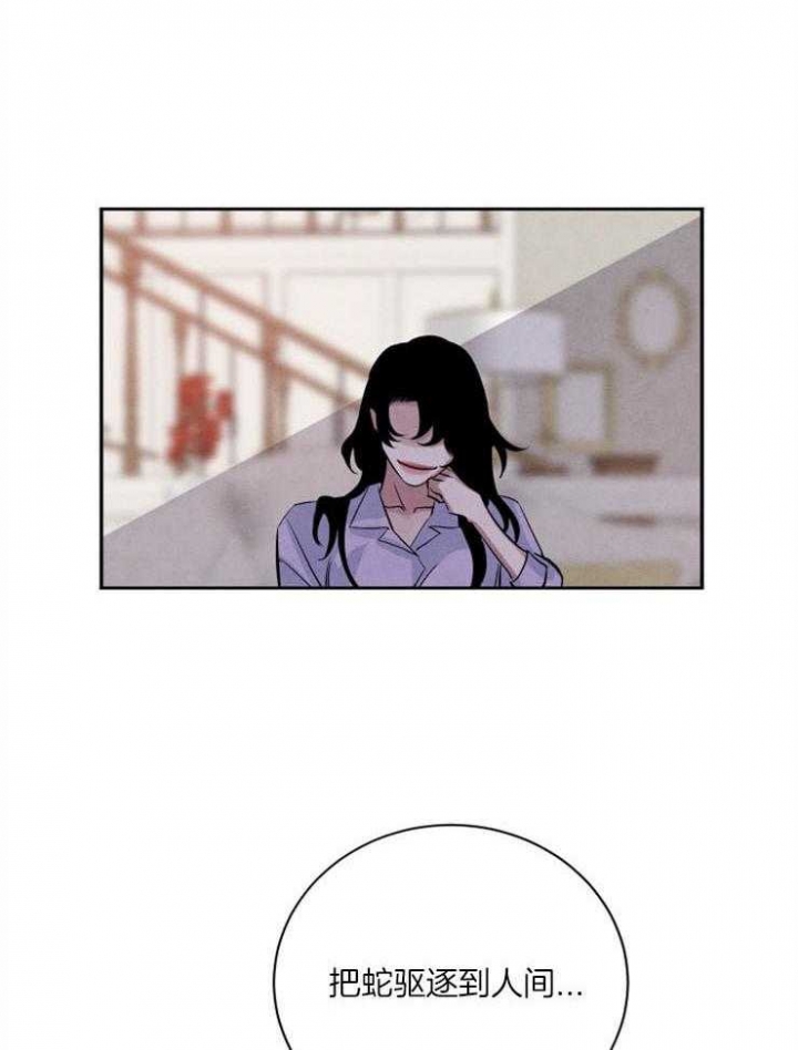 《珊瑚食者》第56话 第4页