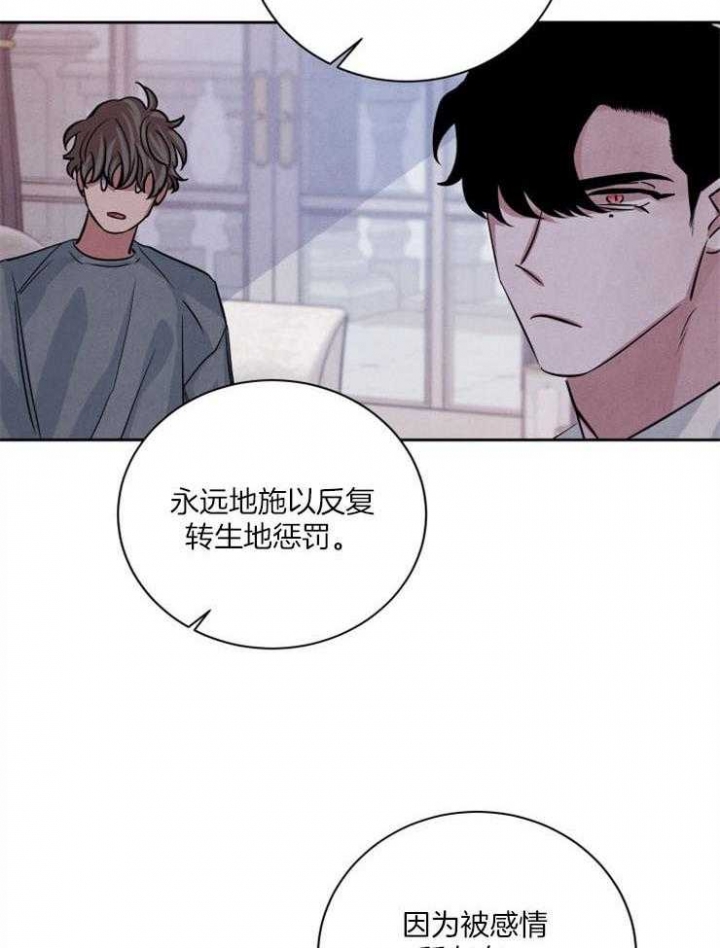 《珊瑚食者》第56话 第5页