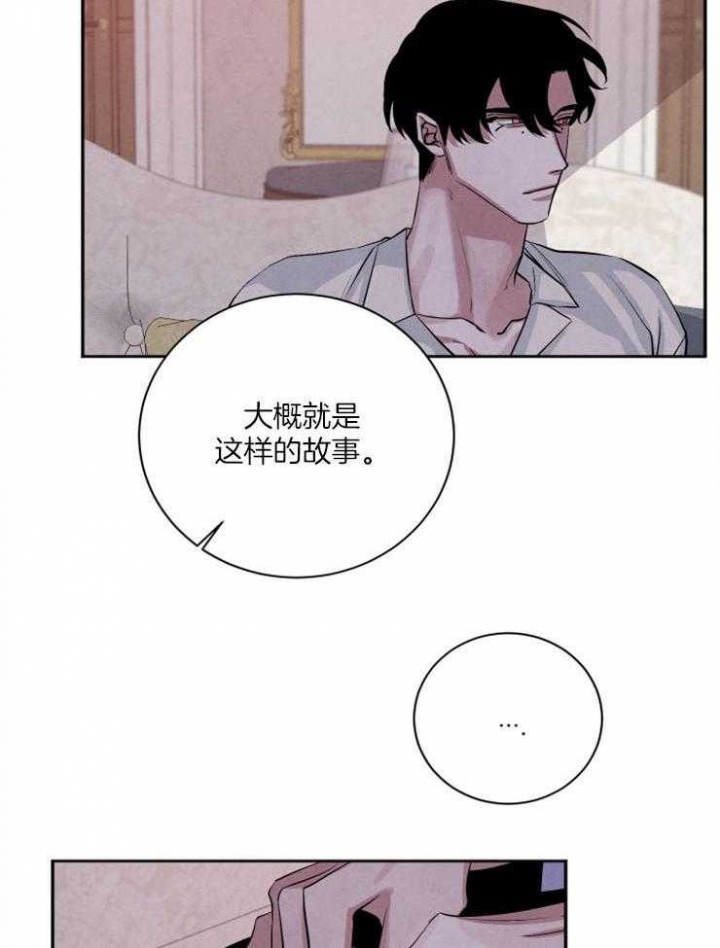 《珊瑚食者》第56话 第7页