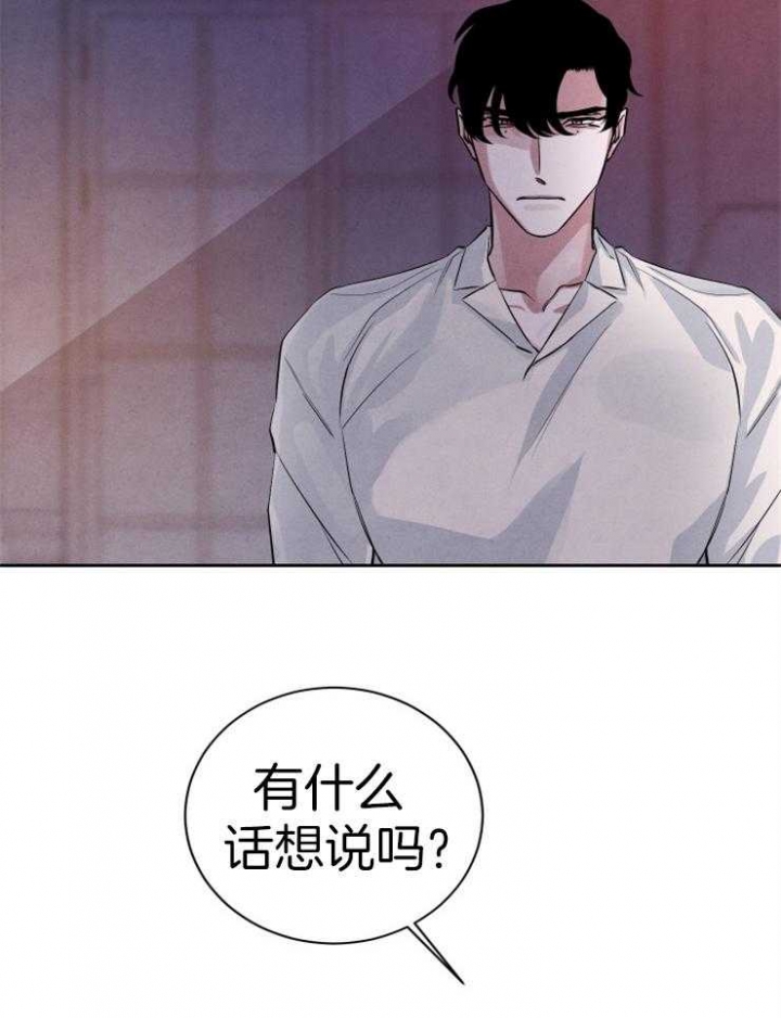 《珊瑚食者》第57话 第10页