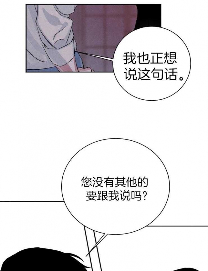 《珊瑚食者》第57话 第11页