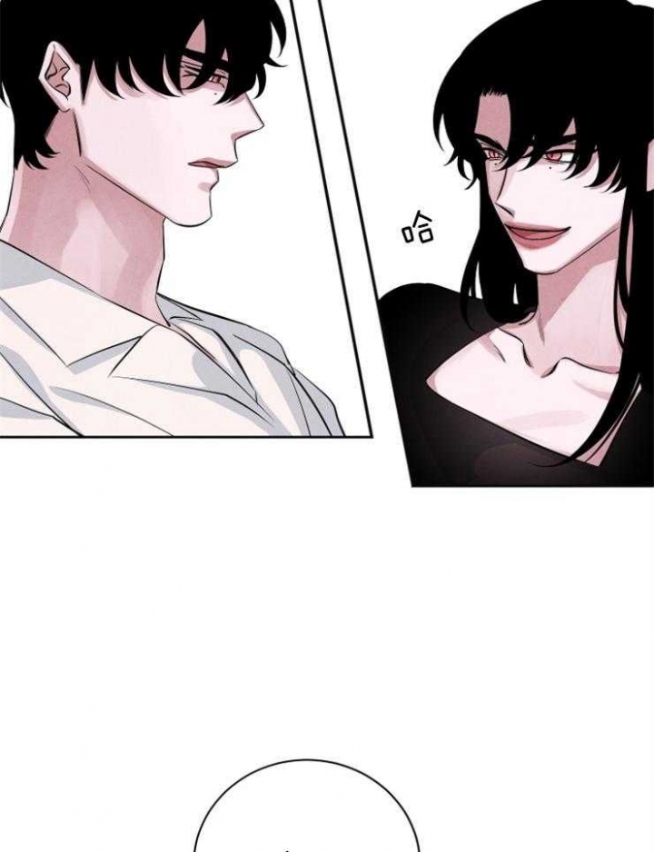 《珊瑚食者》第57话 第12页