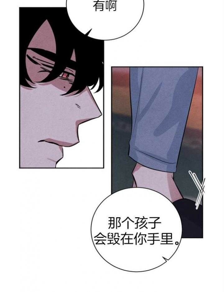 《珊瑚食者》第57话 第13页