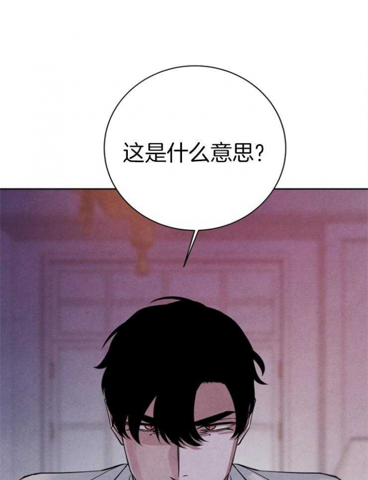《珊瑚食者》第57话 第14页
