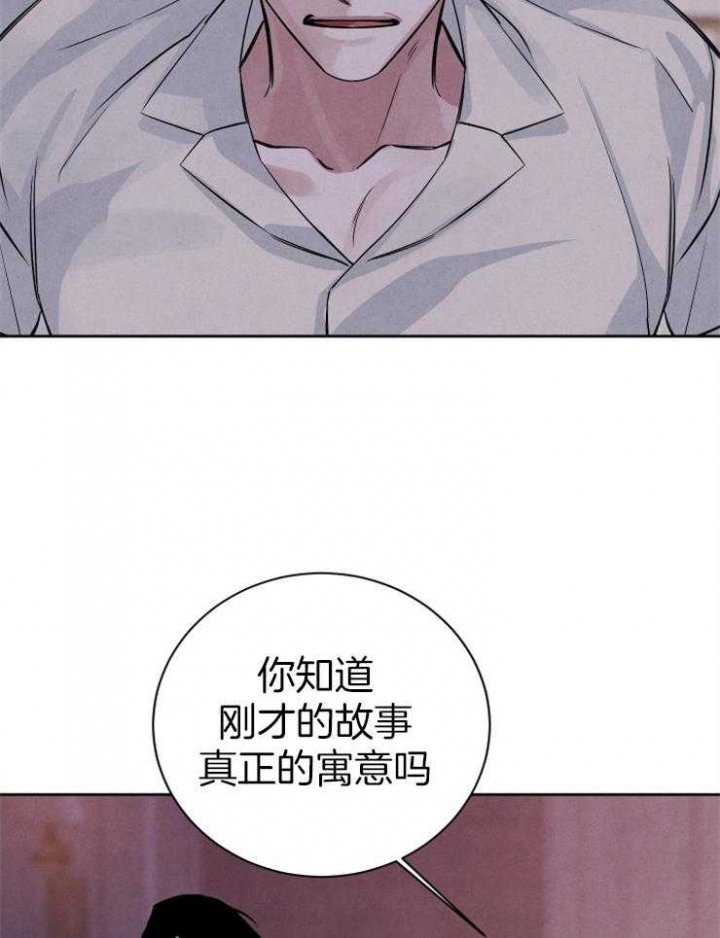 《珊瑚食者》第57话 第15页