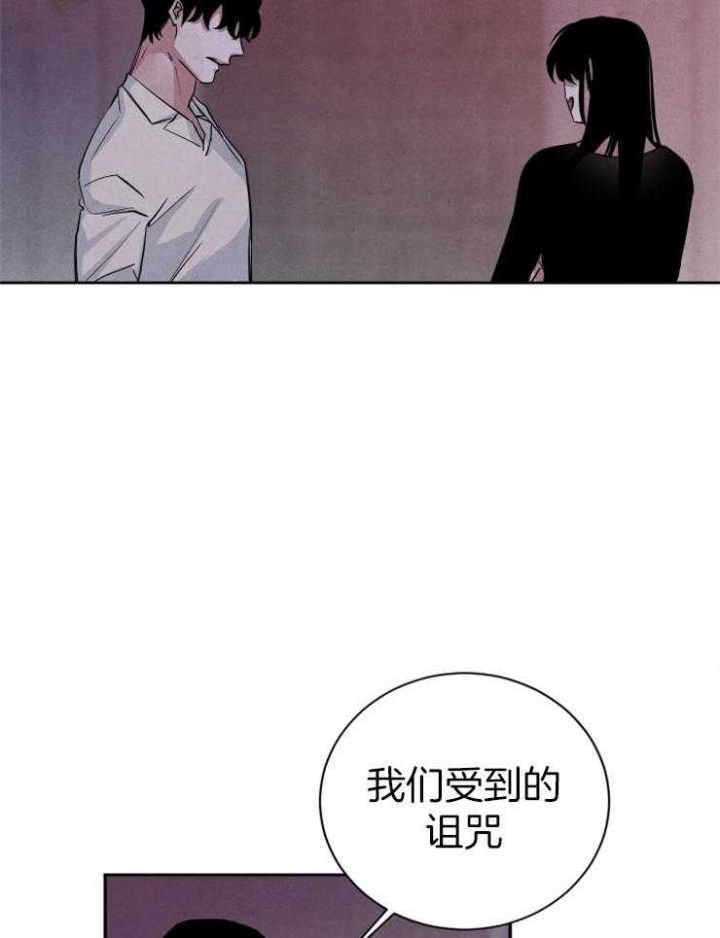 《珊瑚食者》第57话 第16页