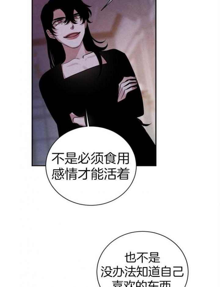 《珊瑚食者》第57话 第17页