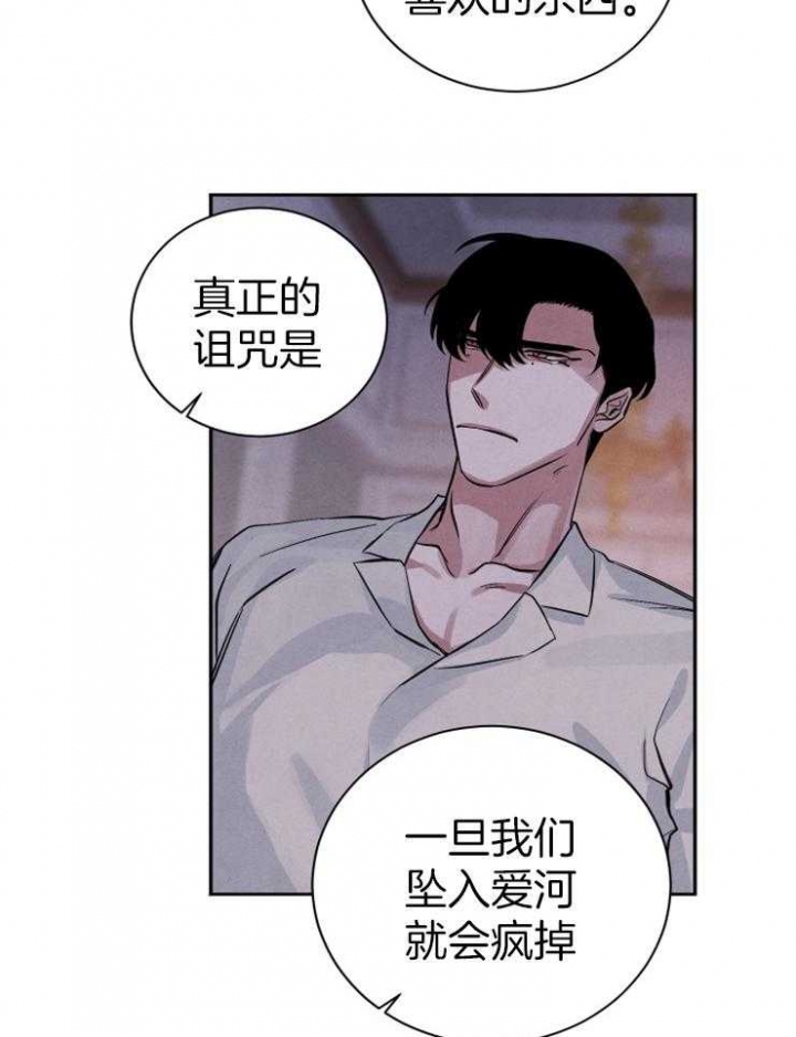 《珊瑚食者》第57话 第18页