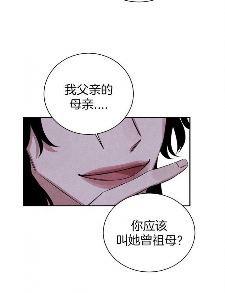 《珊瑚食者》第57话 第19页