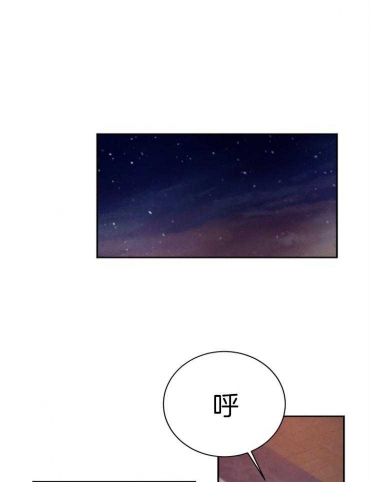 《珊瑚食者》第57话 第1页