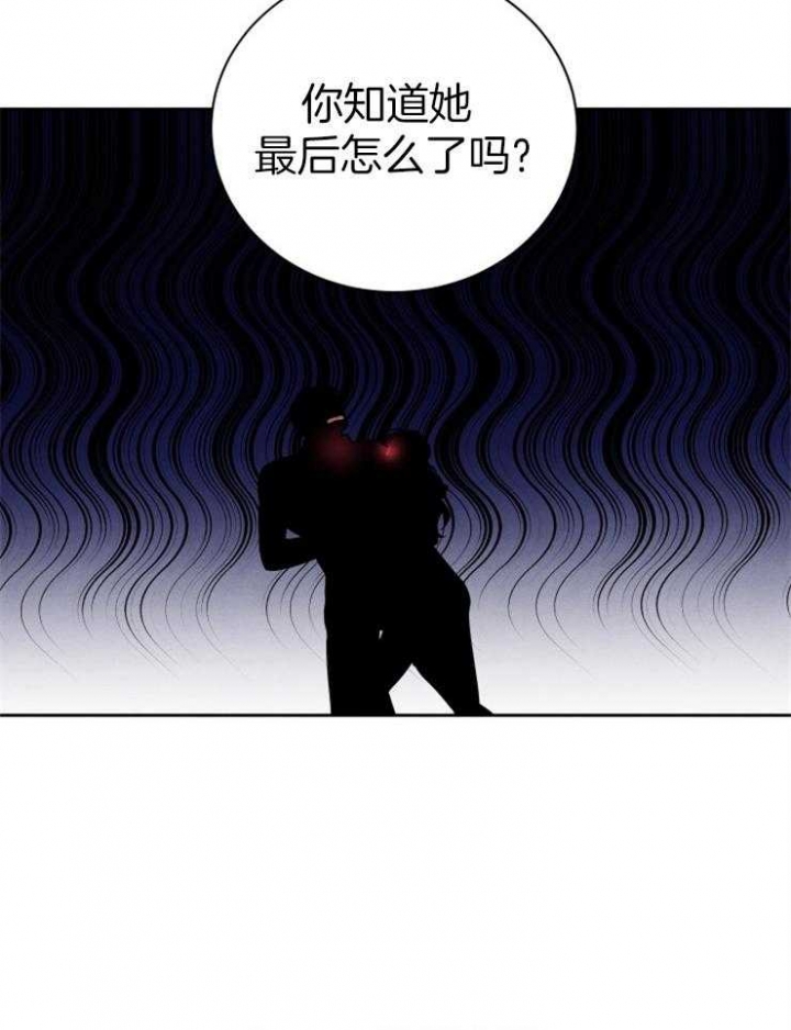 《珊瑚食者》第57话 第21页