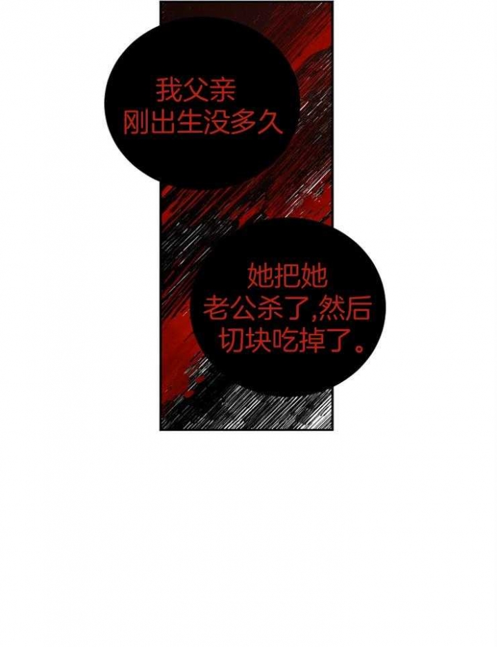 《珊瑚食者》第57话 第22页