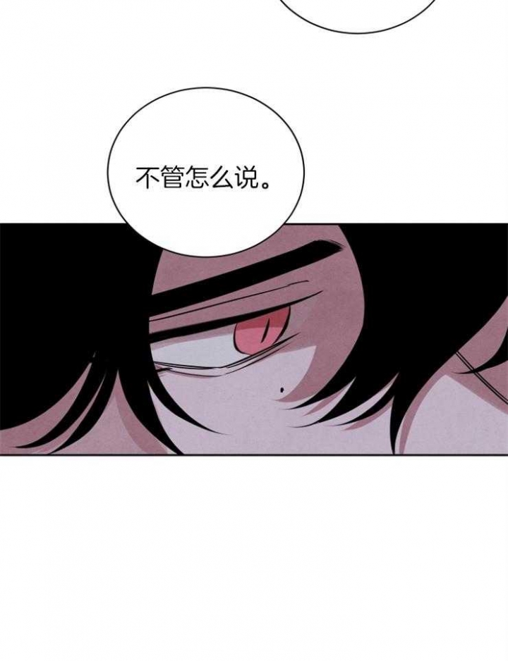 《珊瑚食者》第57话 第25页