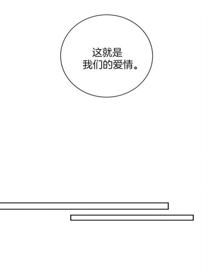 《珊瑚食者》第57话 第26页