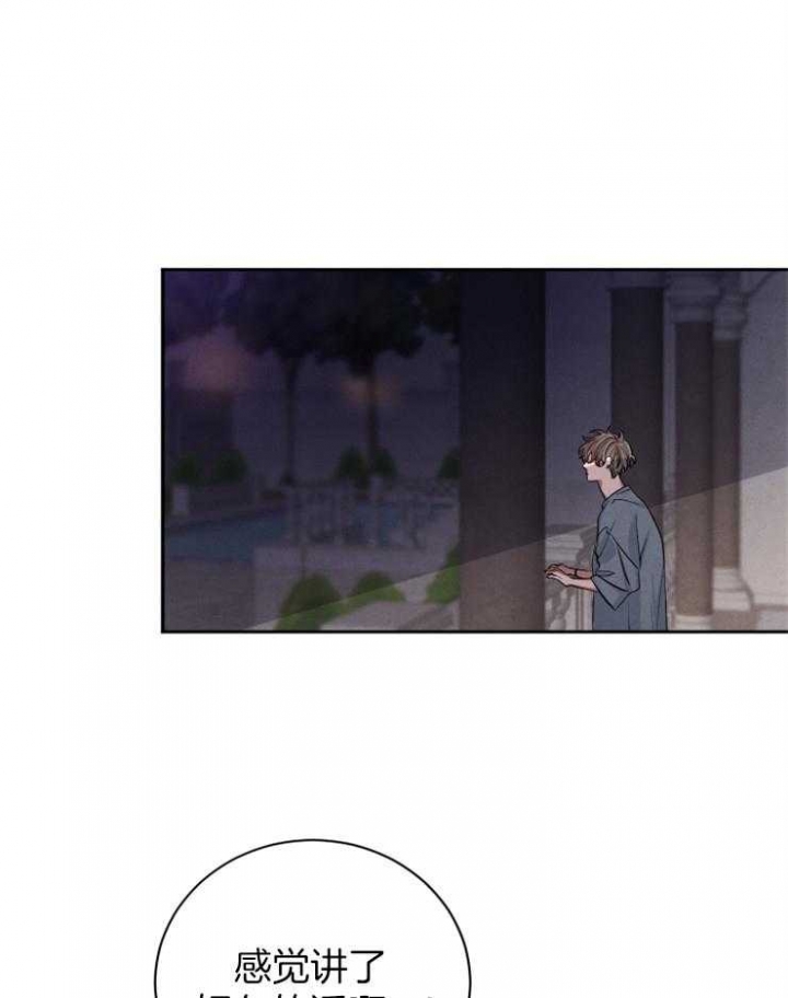 《珊瑚食者》第57话 第27页