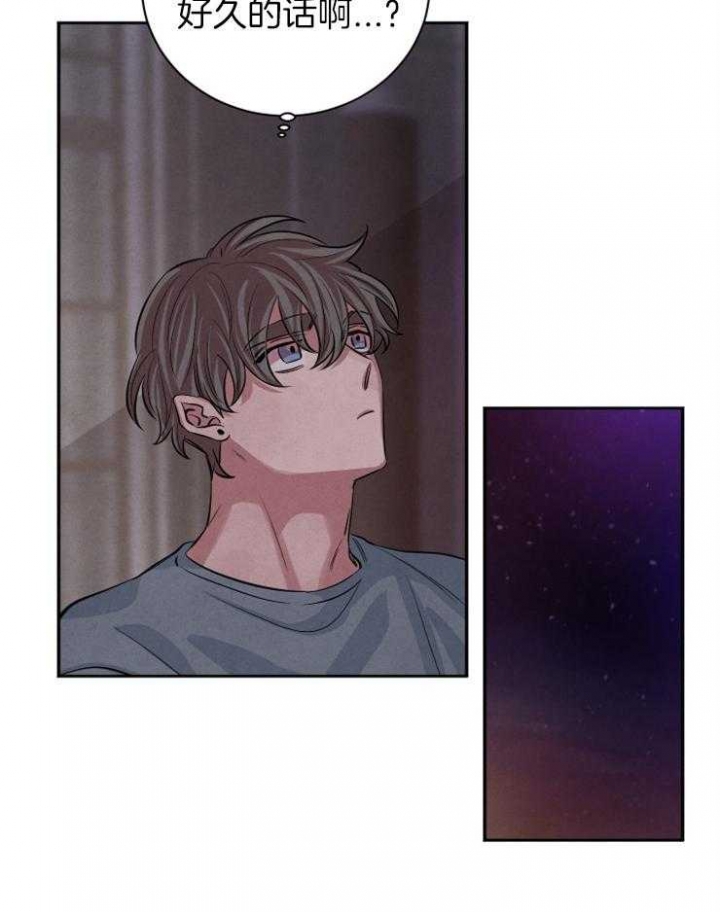 《珊瑚食者》第57话 第28页