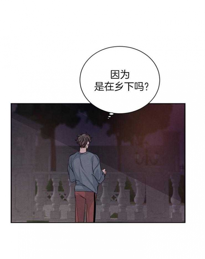 《珊瑚食者》第57话 第29页