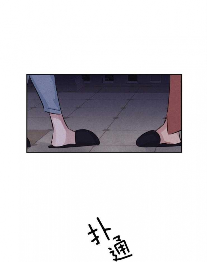 《珊瑚食者》第57话 第33页