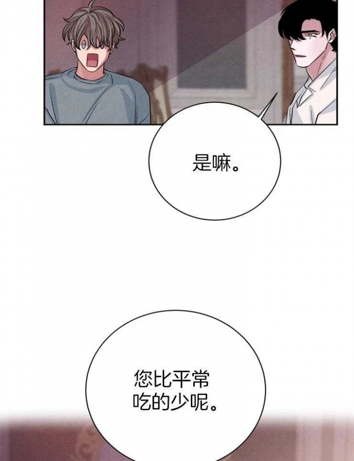 《珊瑚食者》第57话 第3页