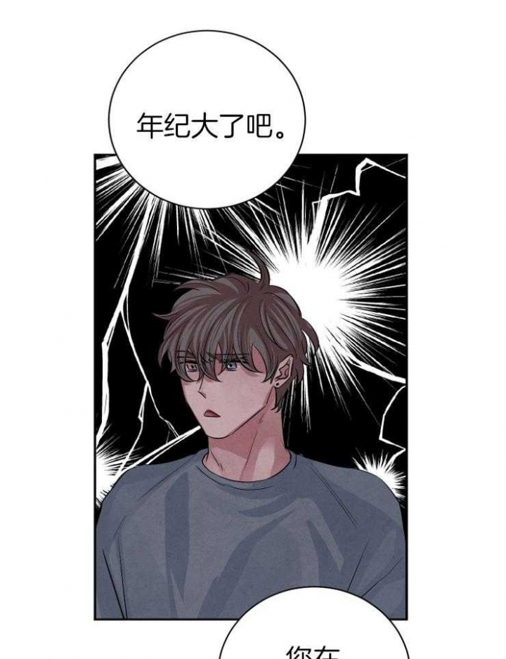 《珊瑚食者》第57话 第5页