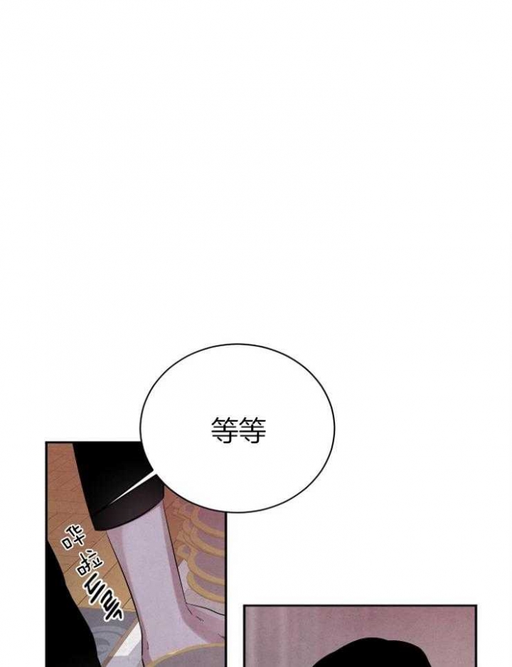 《珊瑚食者》第57话 第7页