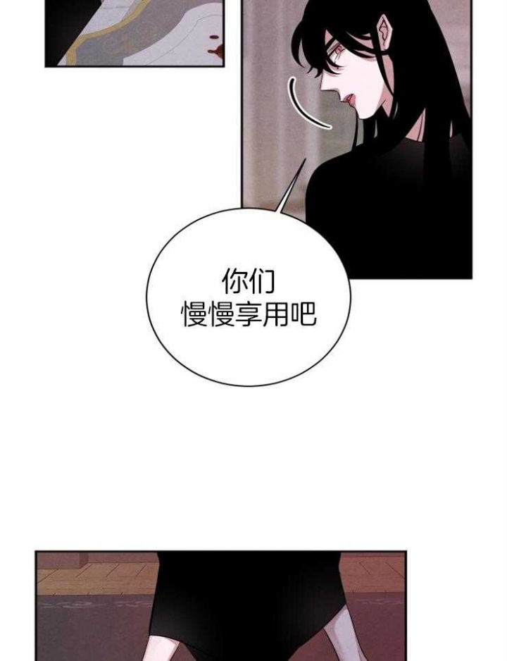 《珊瑚食者》第57话 第8页