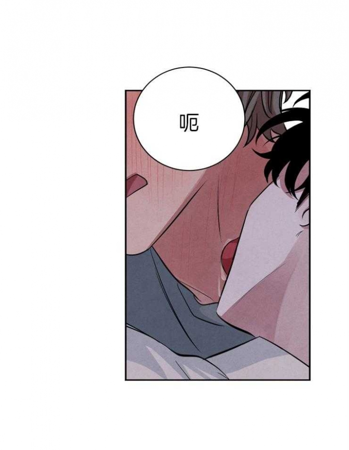 《珊瑚食者》第58话 第10页
