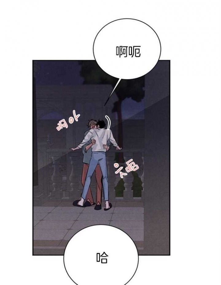《珊瑚食者》第58话 第11页