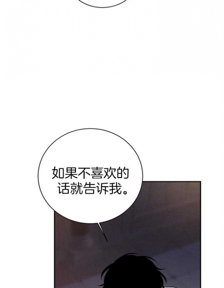 《珊瑚食者》第58话 第12页