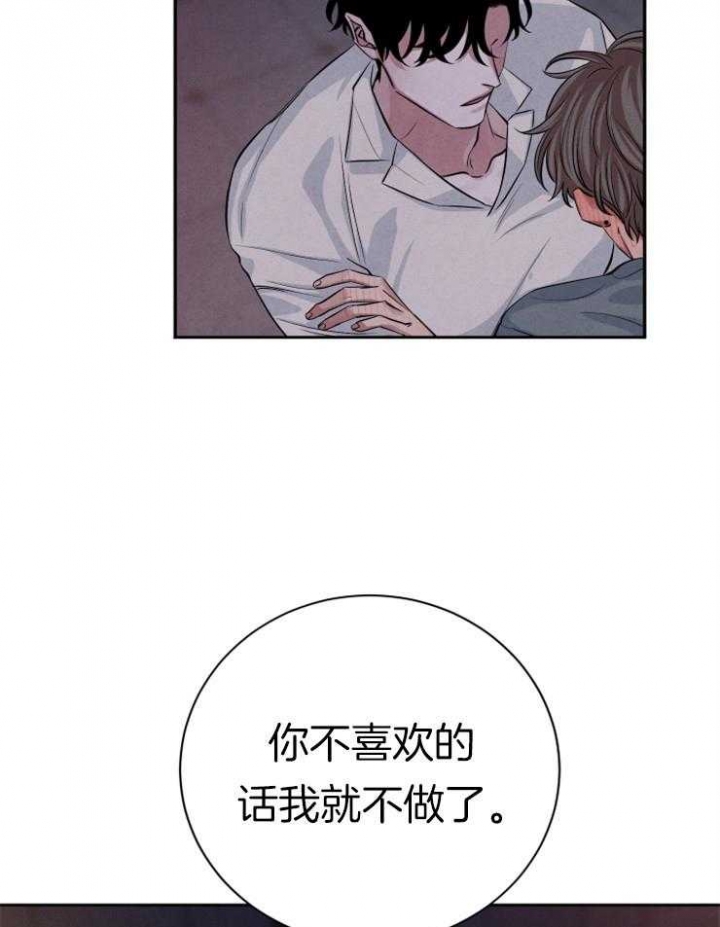 《珊瑚食者》第58话 第13页