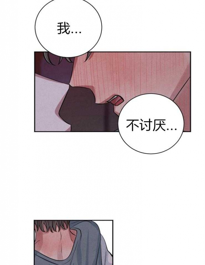 《珊瑚食者》第58话 第17页