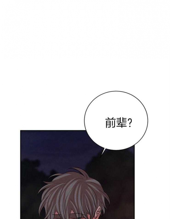 《珊瑚食者》第58话 第1页