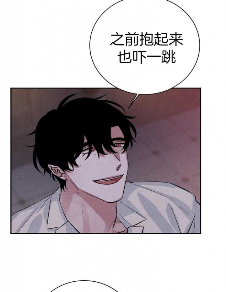 《珊瑚食者》第58话 第21页