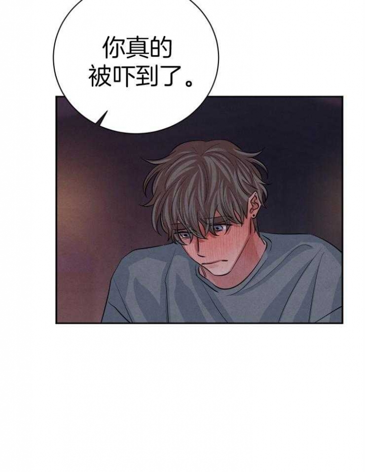 《珊瑚食者》第58话 第22页