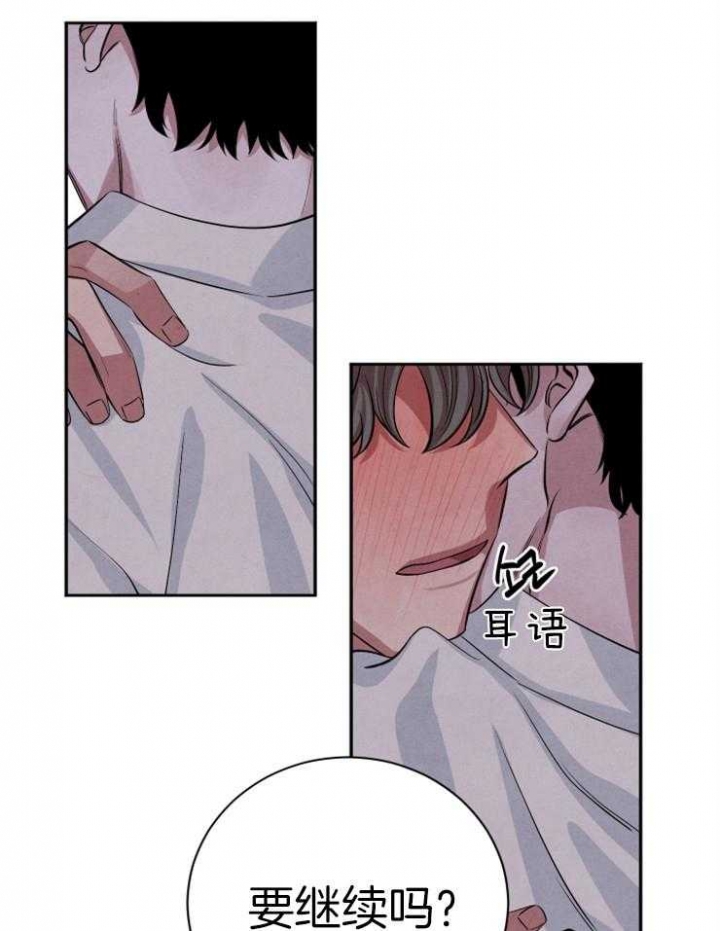 《珊瑚食者》第58话 第23页