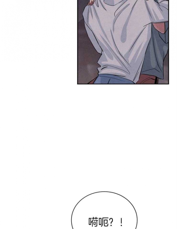 《珊瑚食者》第58话 第5页