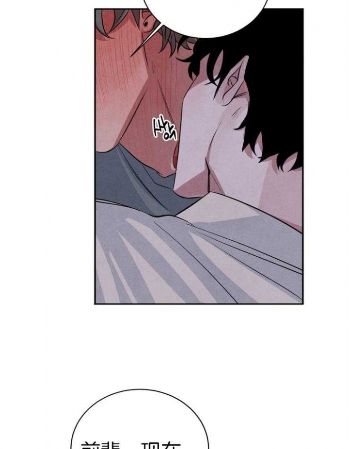 《珊瑚食者》第58话 第6页