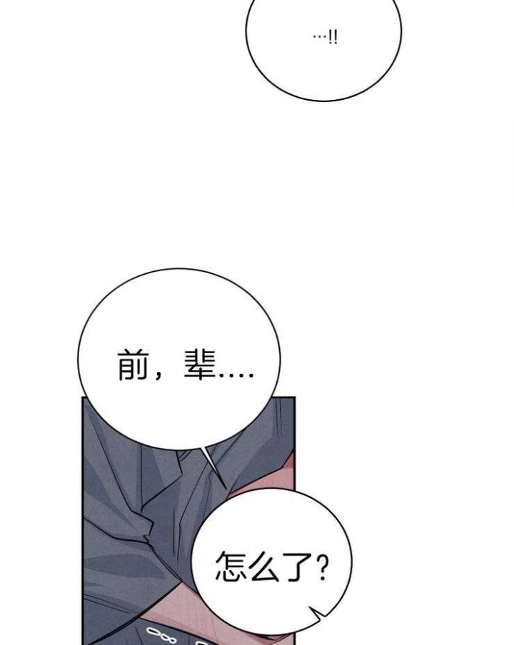 《珊瑚食者》第59话 第13页