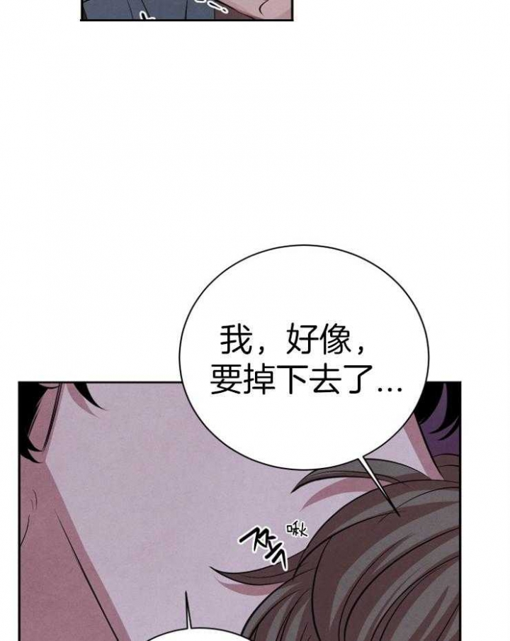 《珊瑚食者》第59话 第14页