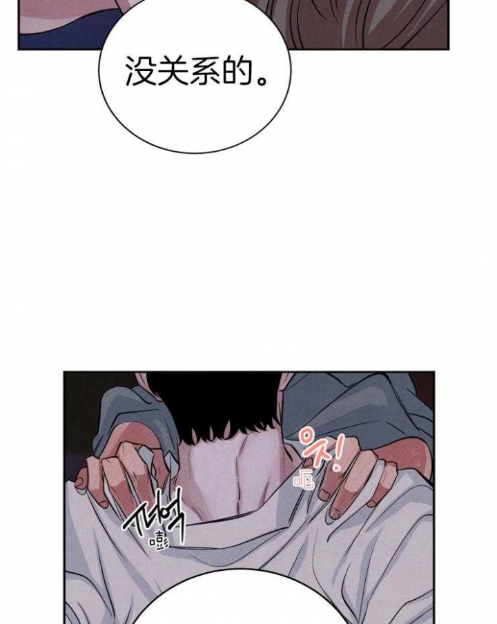 《珊瑚食者》第59话 第15页