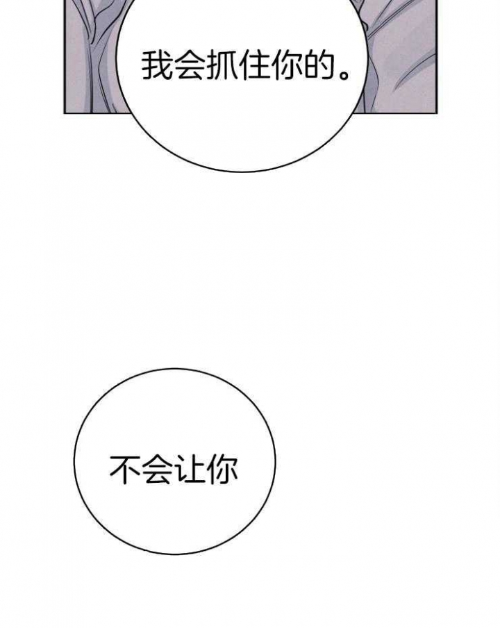 《珊瑚食者》第59话 第16页