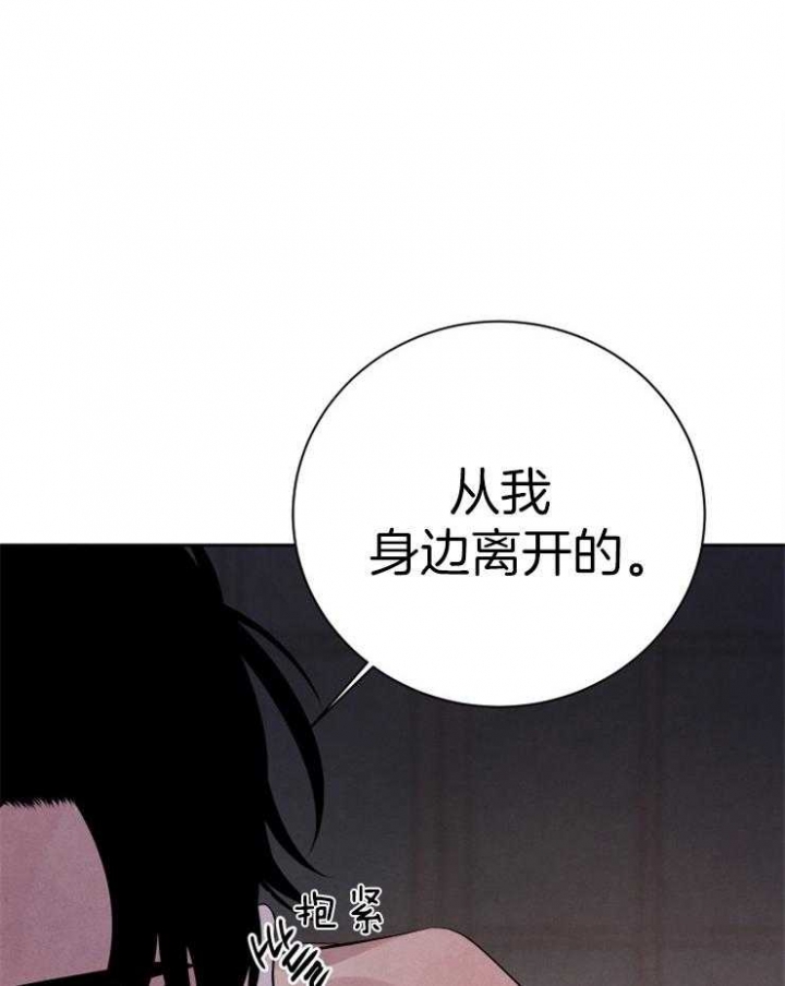 《珊瑚食者》第59话 第17页