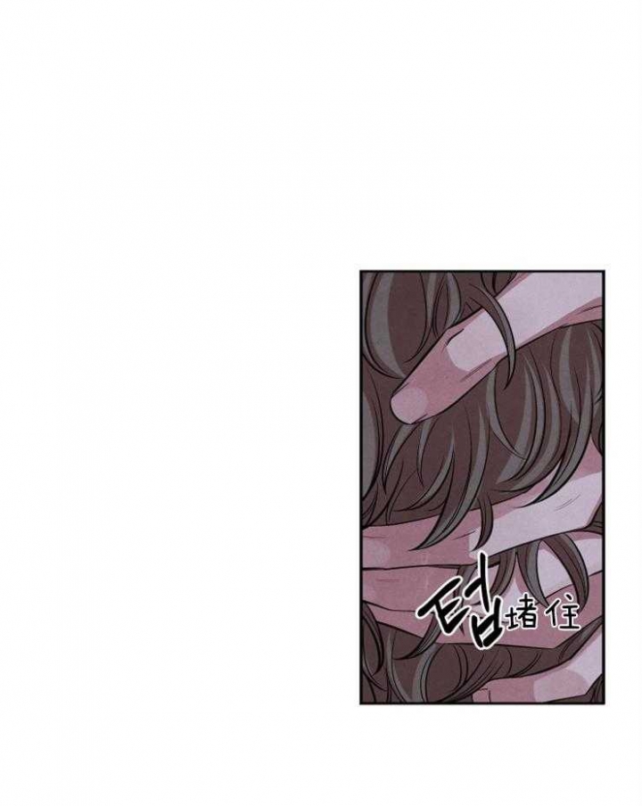 《珊瑚食者》第59话 第20页